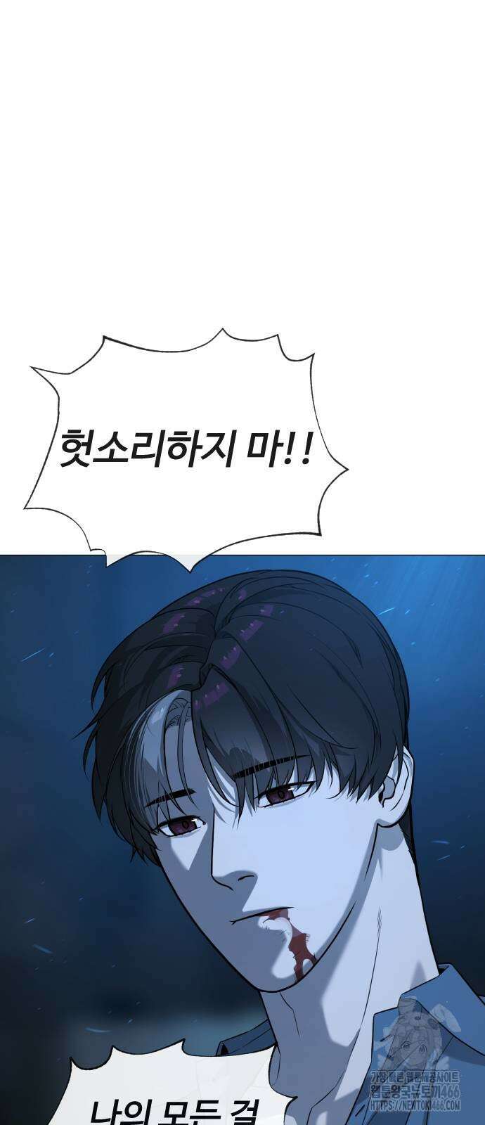 킬러 배드로 68화 8