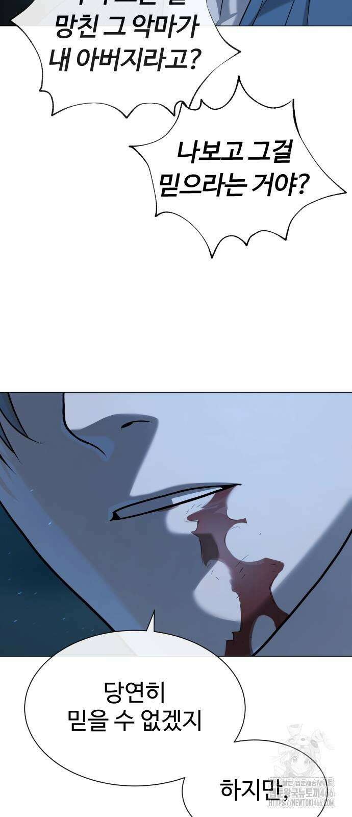 킬러 배드로 68화 9