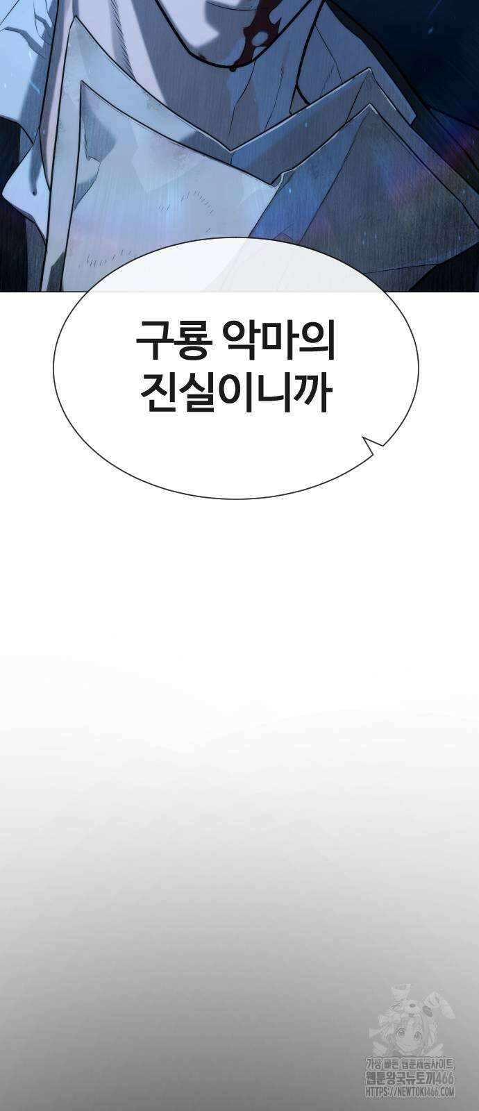 킬러 배드로 68화 14