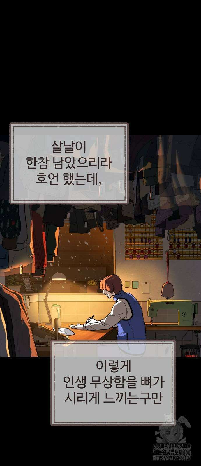 킬러 배드로 68화 22