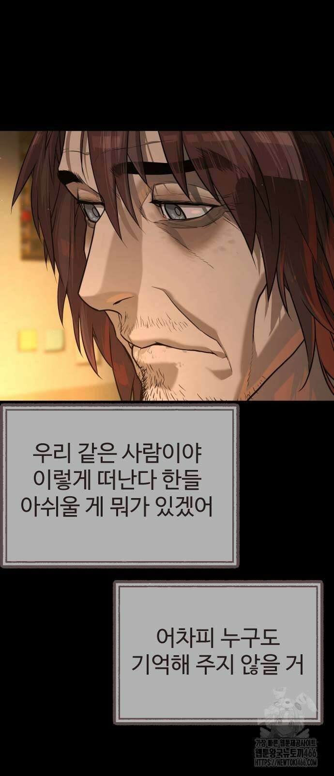 킬러 배드로 68화 23