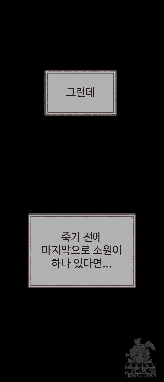 킬러 배드로 68화 24