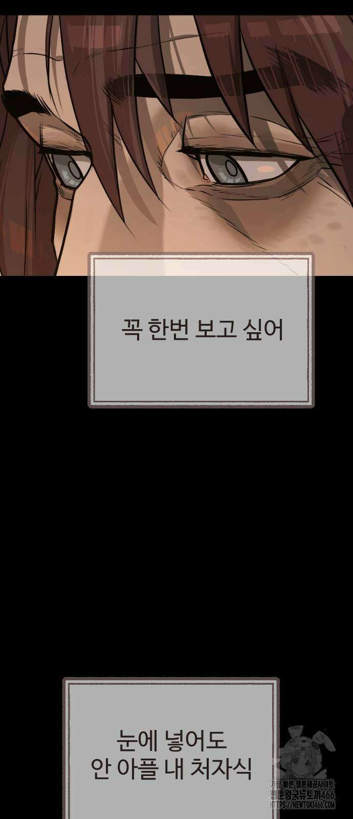 킬러 배드로 68화 25