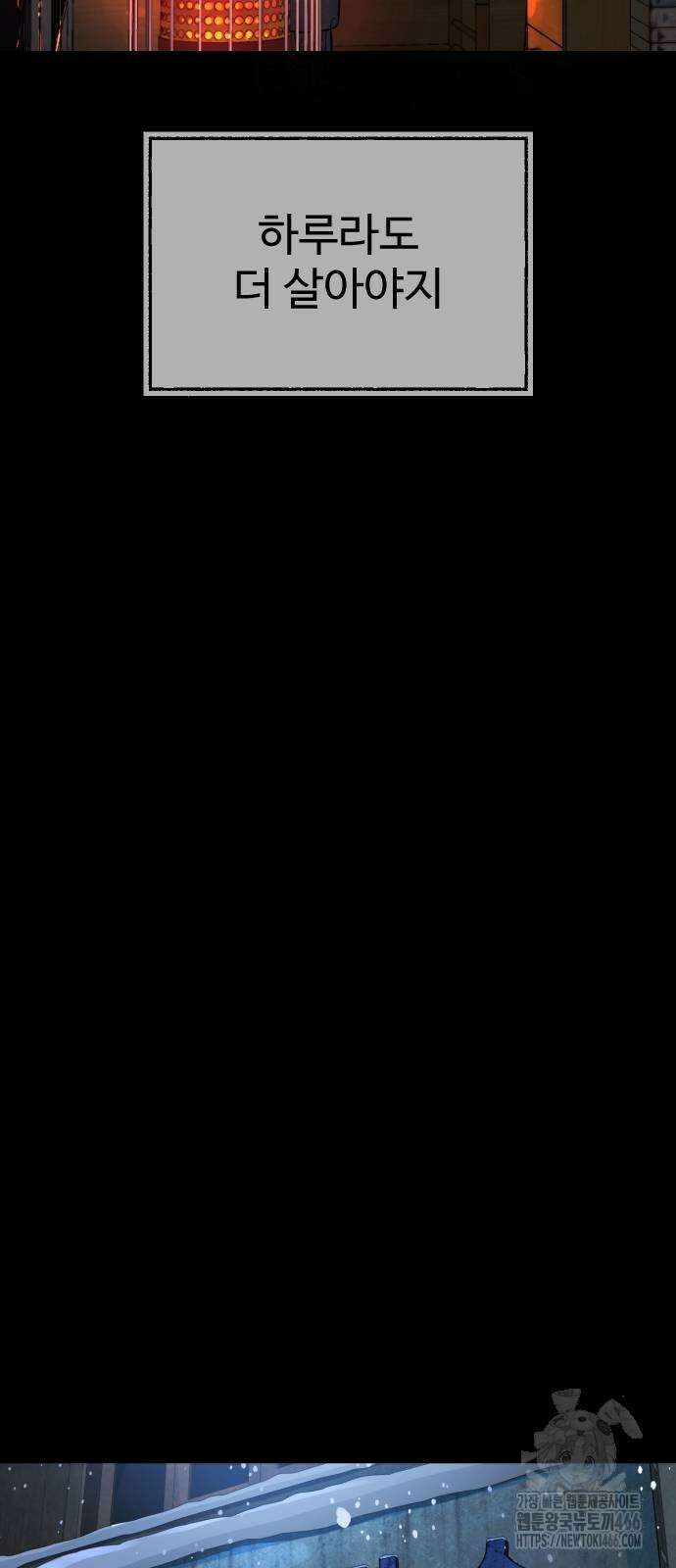 킬러 배드로 68화 31