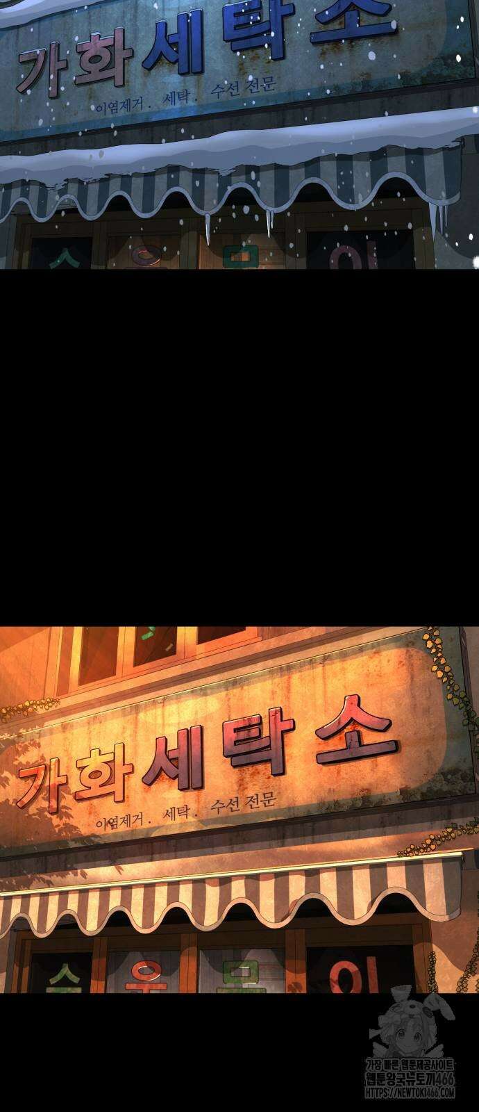 킬러 배드로 68화 32