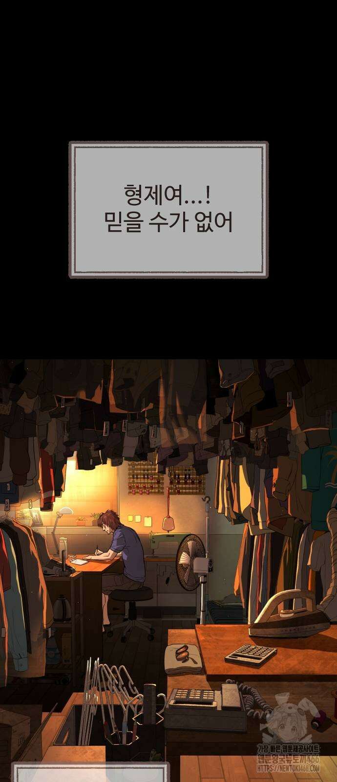 킬러 배드로 68화 33