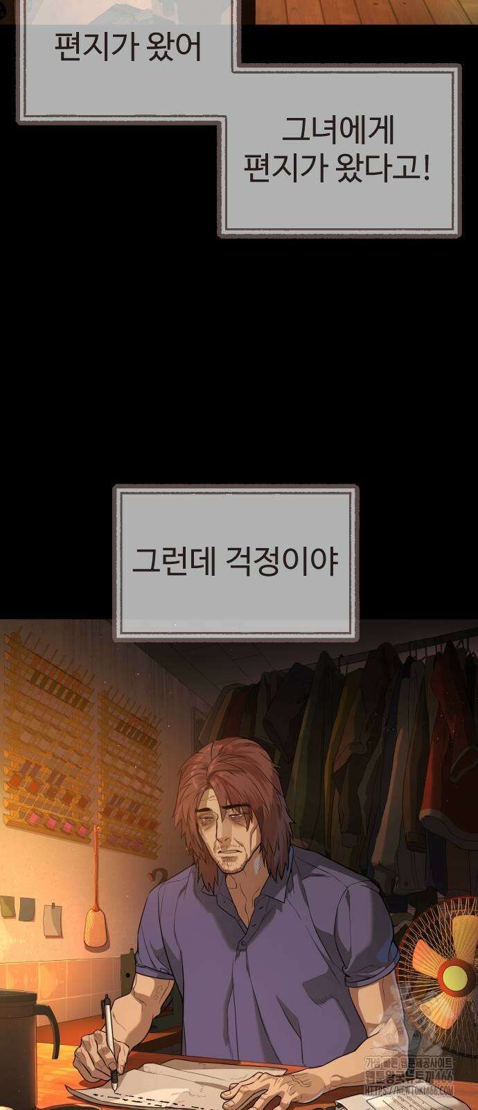 킬러 배드로 68화 34