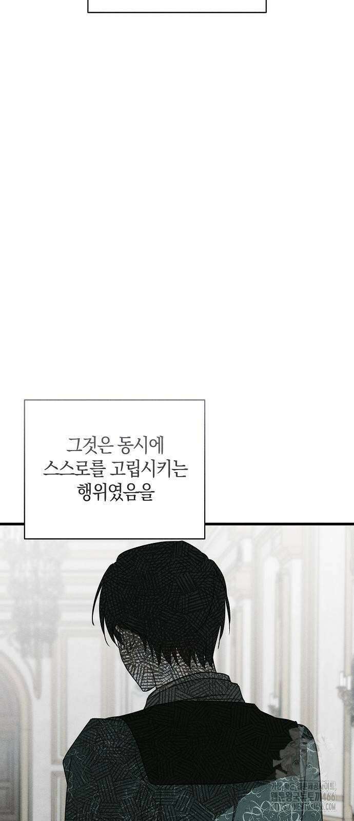 나를 미워하던 남편이 기억을 잃었다 52화 10