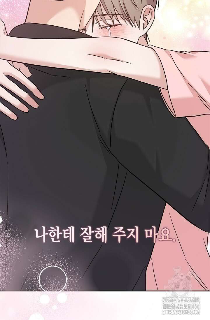 센차 레플리카 39화 2