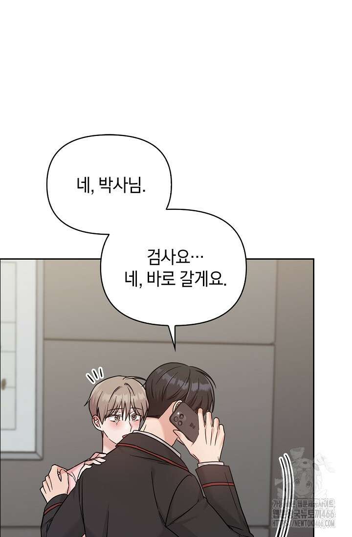 센차 레플리카 39화 6