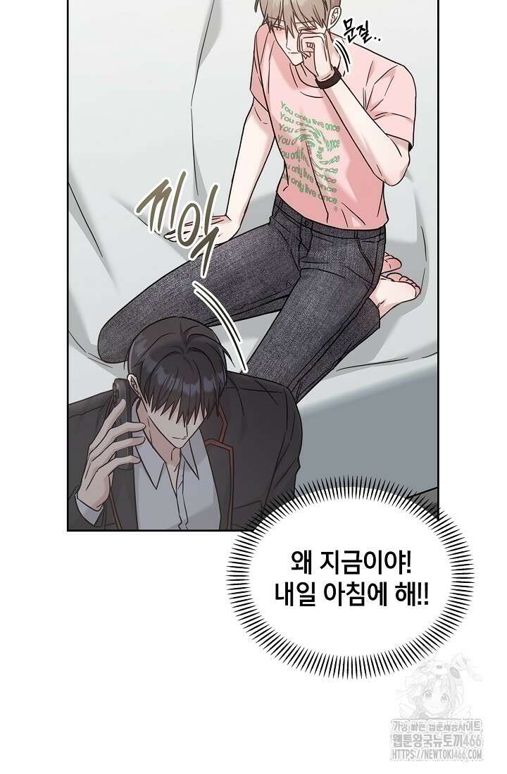 센차 레플리카 39화 8