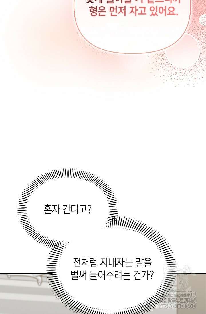 센차 레플리카 39화 12