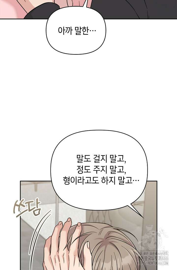 센차 레플리카 39화 17