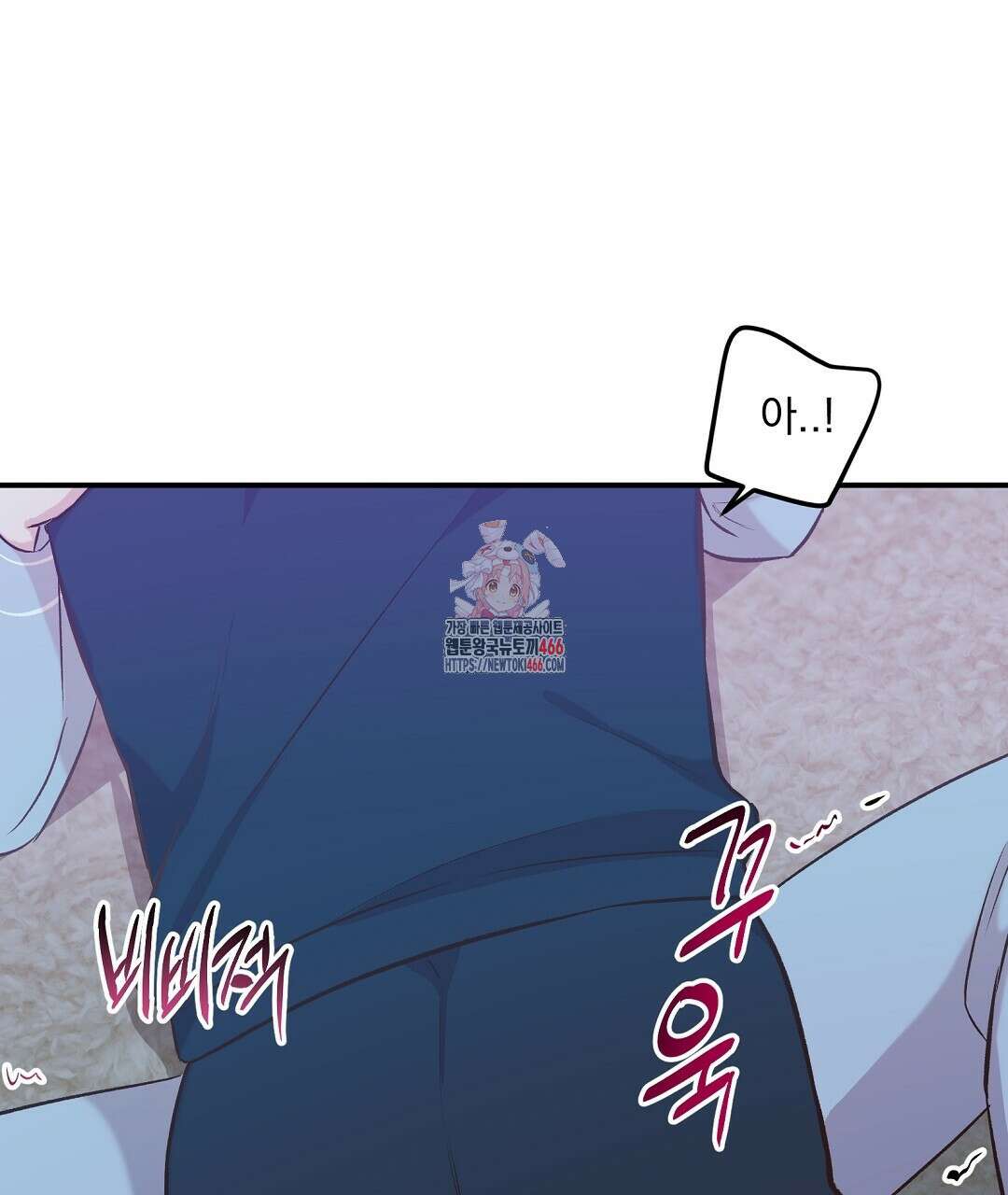 무인도 로망스 외전 3화 1
