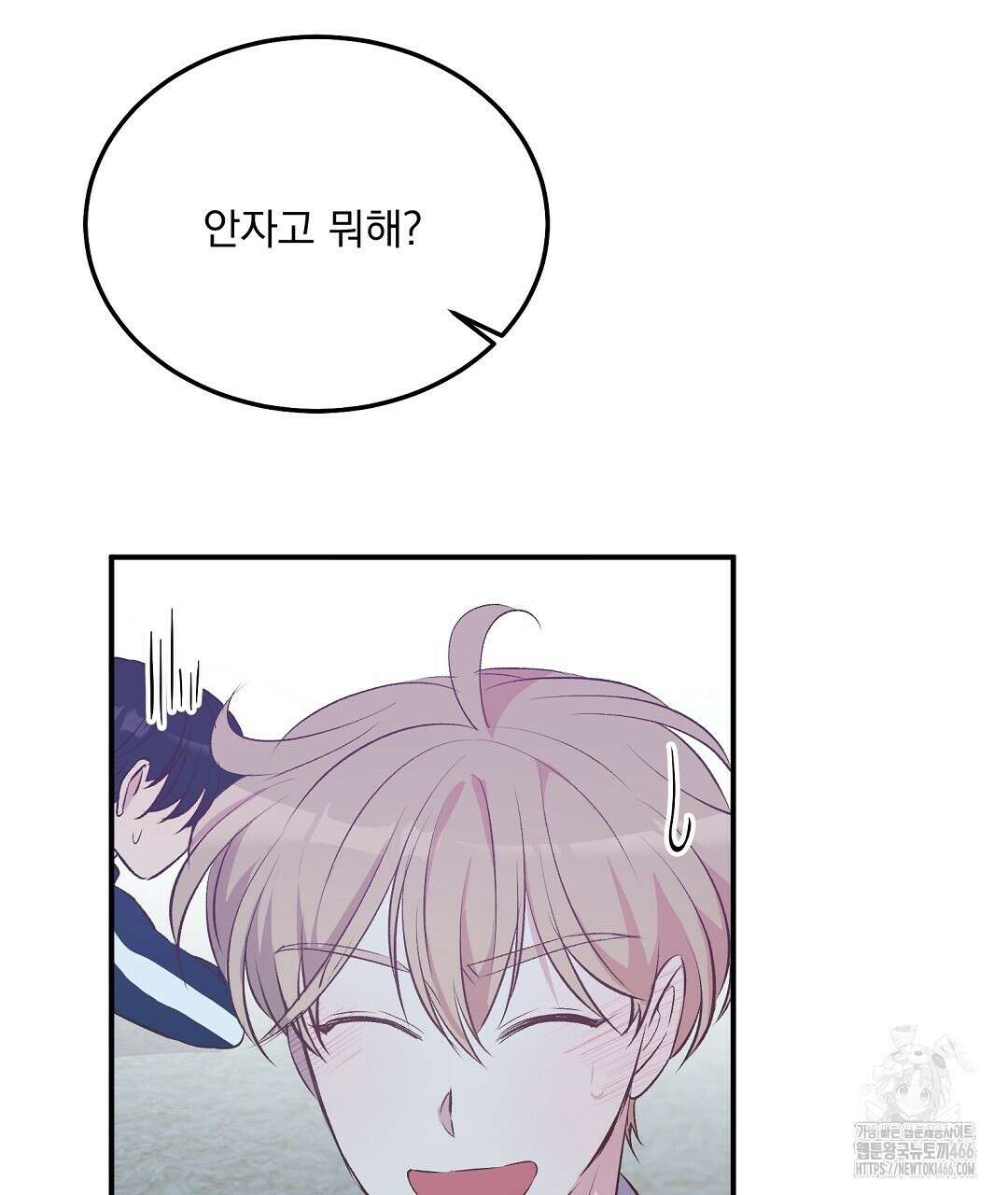 무인도 로망스 외전 3화 13