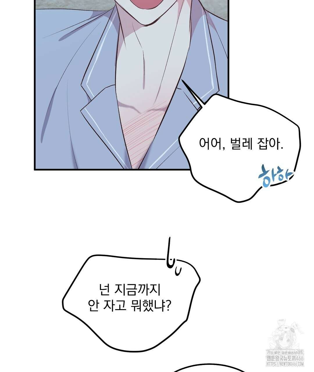무인도 로망스 외전 3화 14