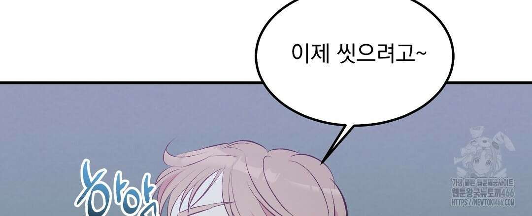 무인도 로망스 외전 3화 15