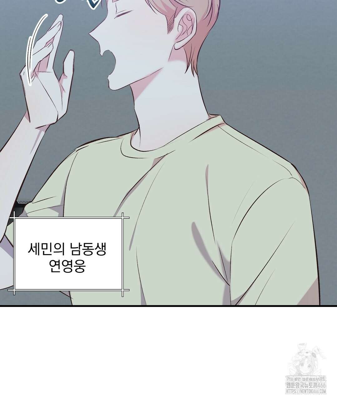 무인도 로망스 외전 3화 16