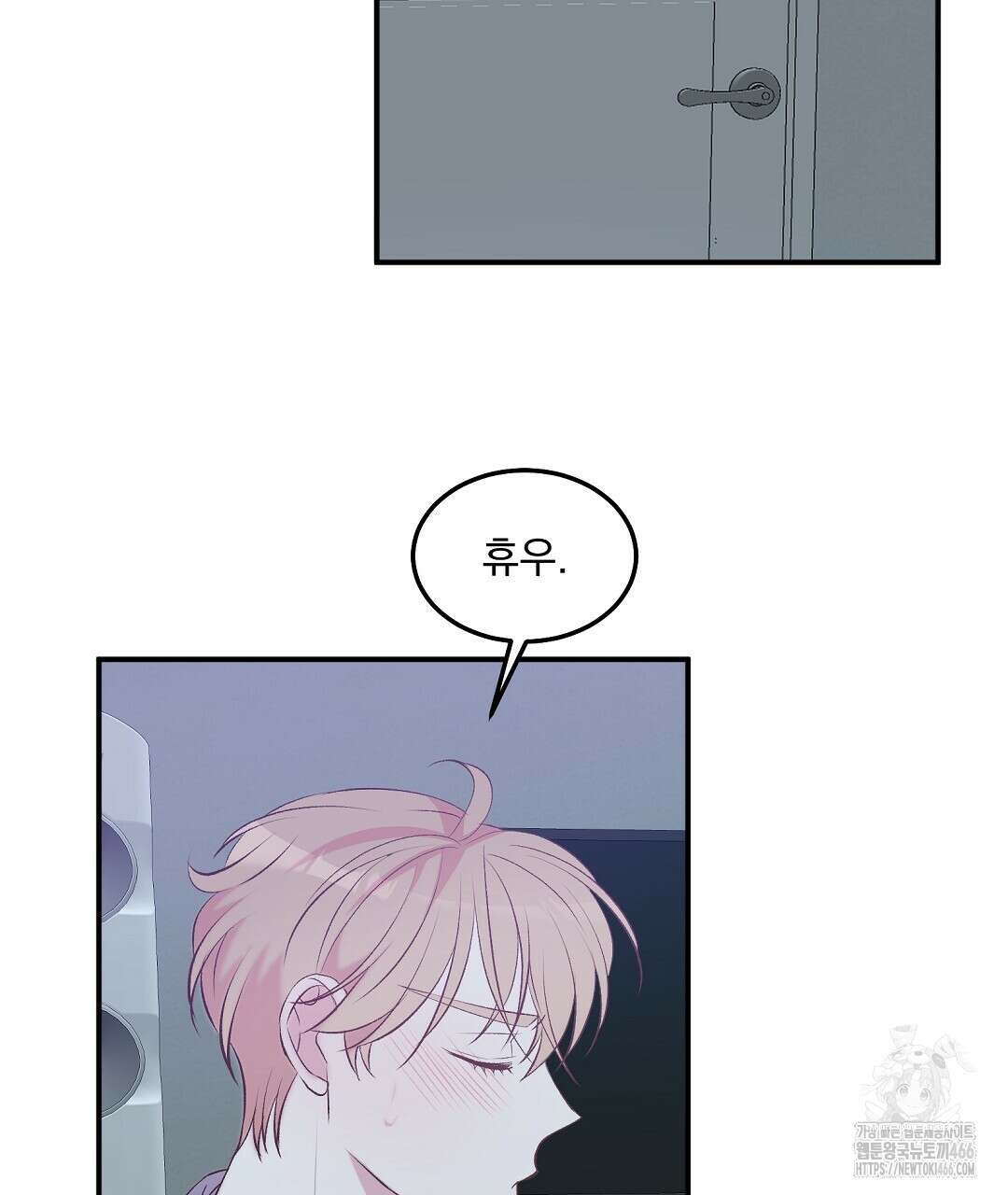 무인도 로망스 외전 3화 19