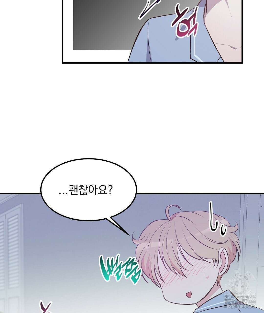 무인도 로망스 외전 3화 22
