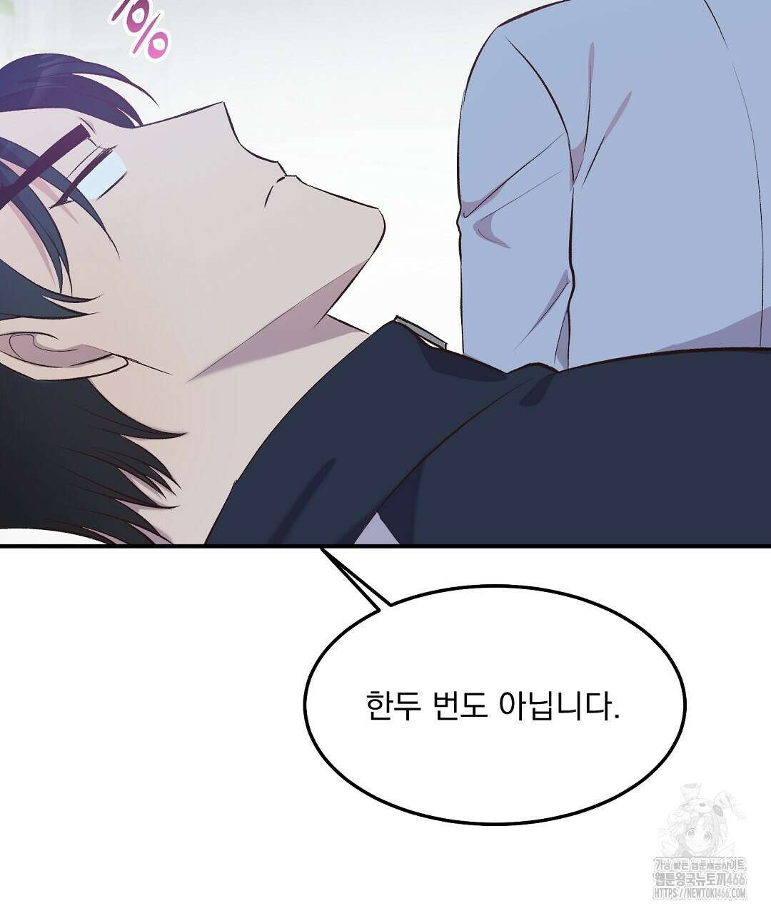 무인도 로망스 외전 3화 23