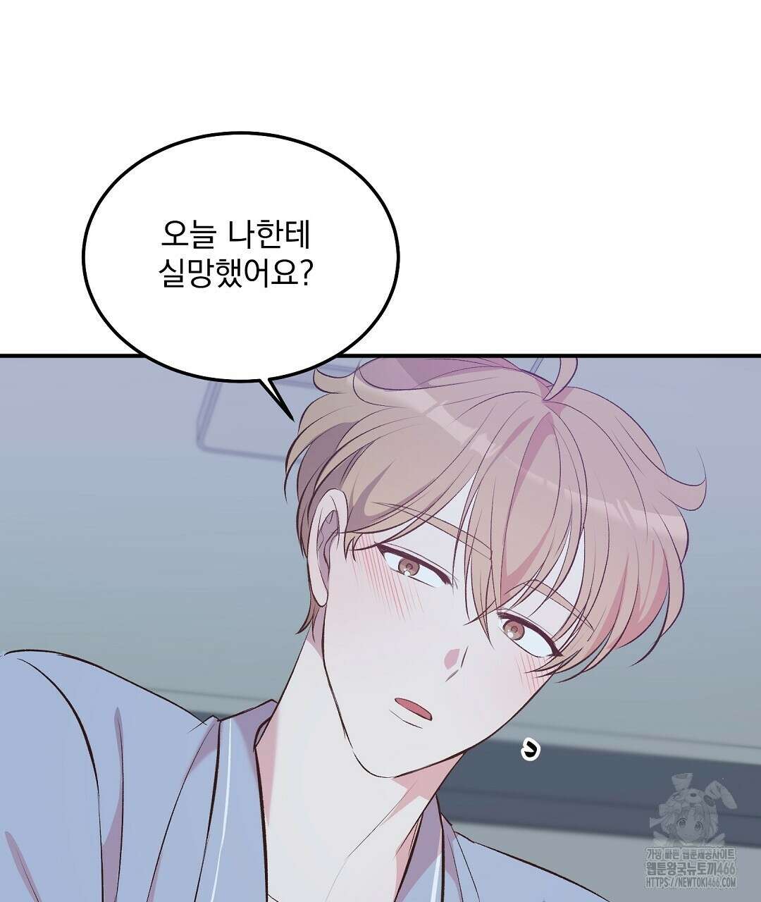 무인도 로망스 외전 3화 34