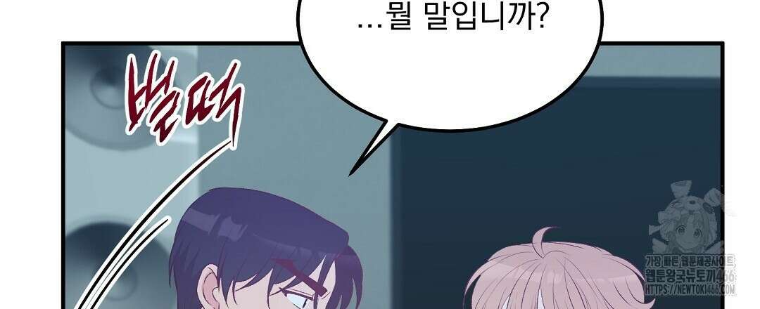 무인도 로망스 외전 3화 36