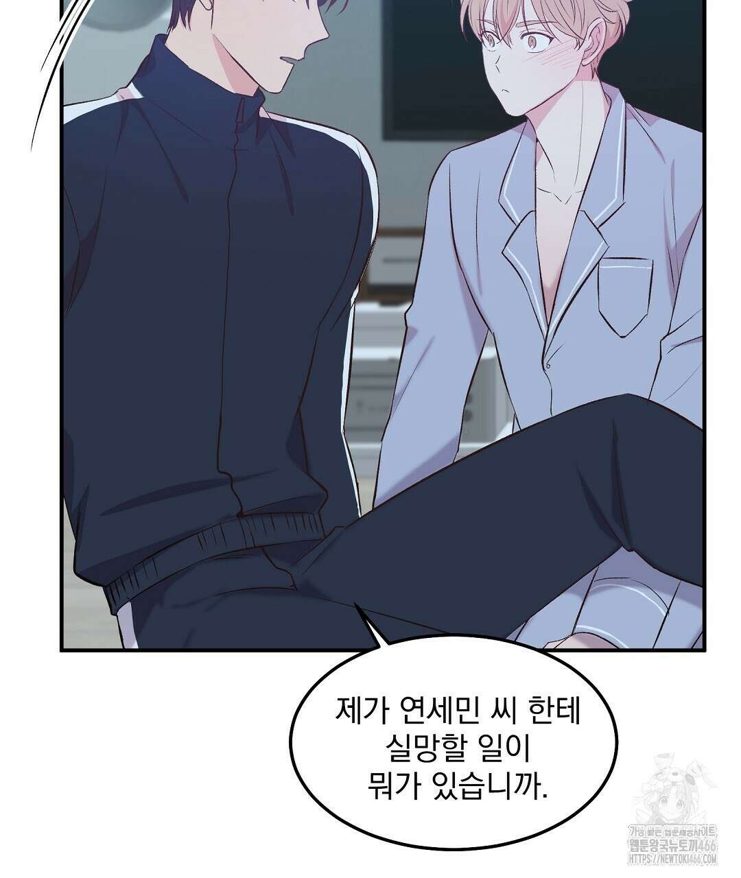 무인도 로망스 외전 3화 37