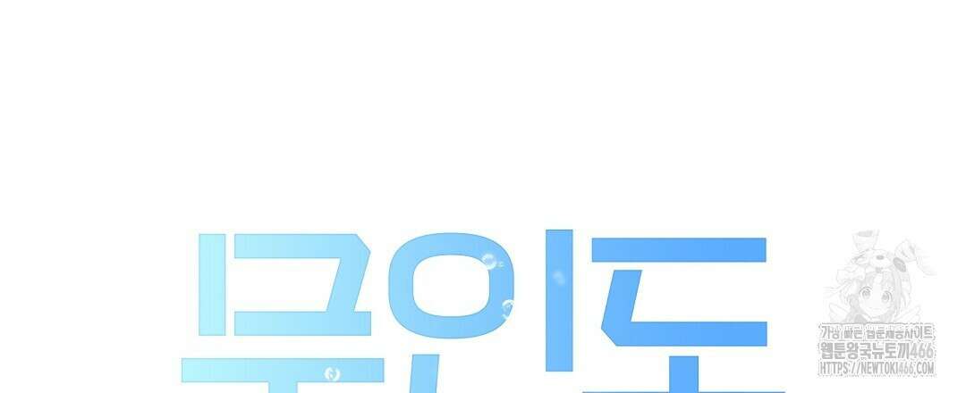 무인도 로망스 외전 3화 48