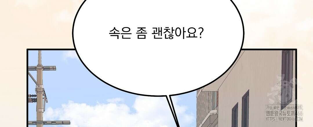 무인도 로망스 외전 3화 54