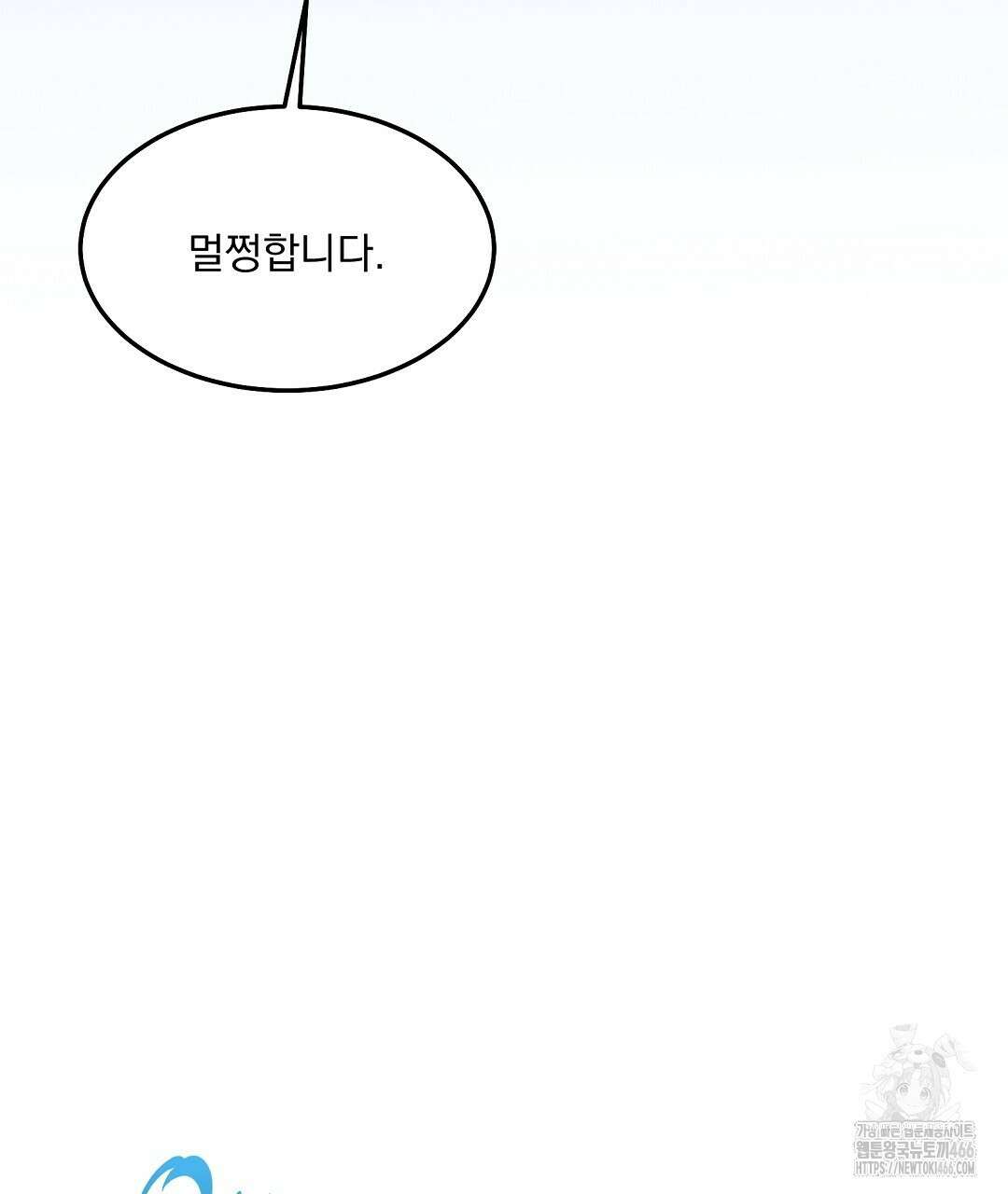 무인도 로망스 외전 3화 56