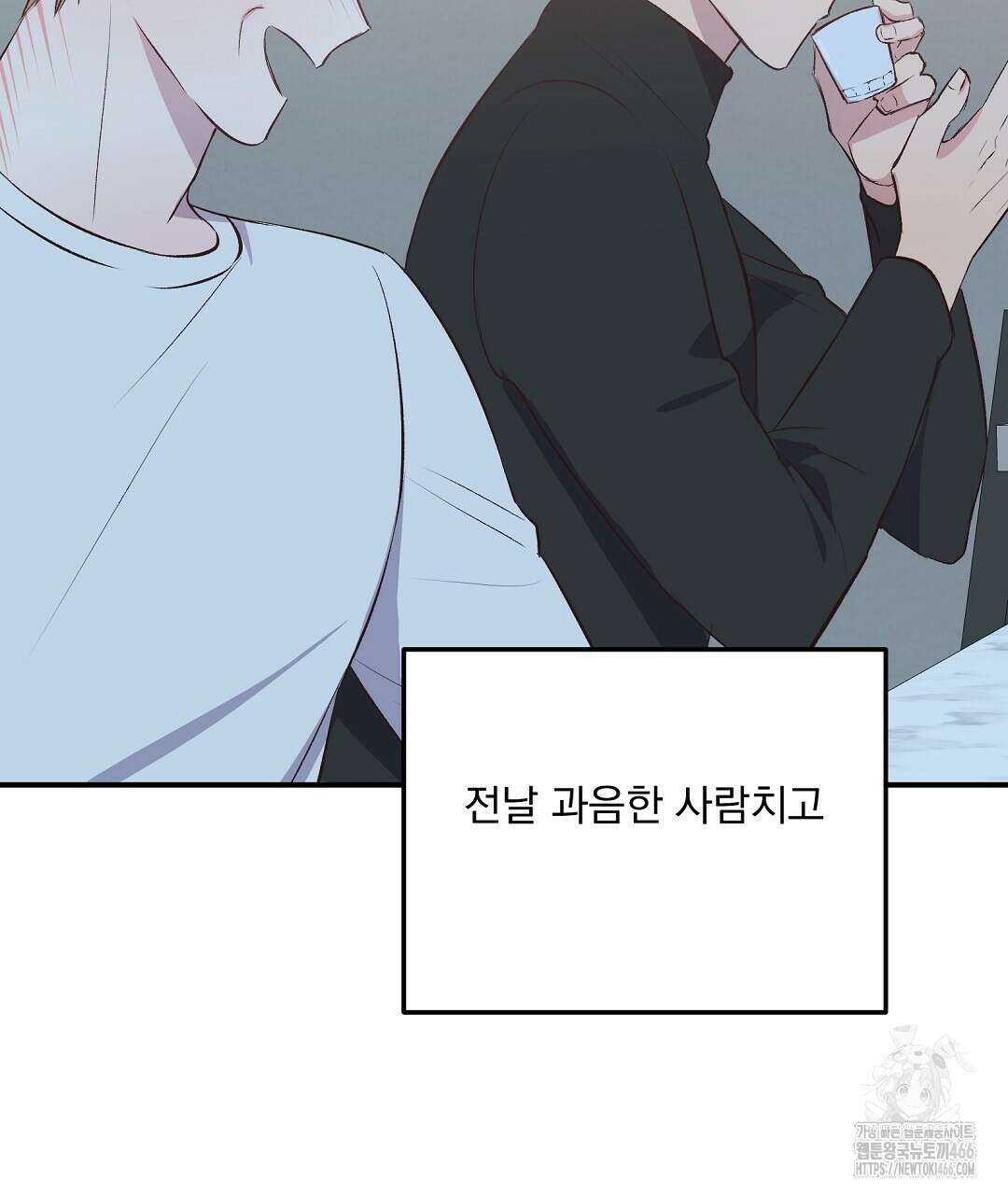 무인도 로망스 외전 3화 58