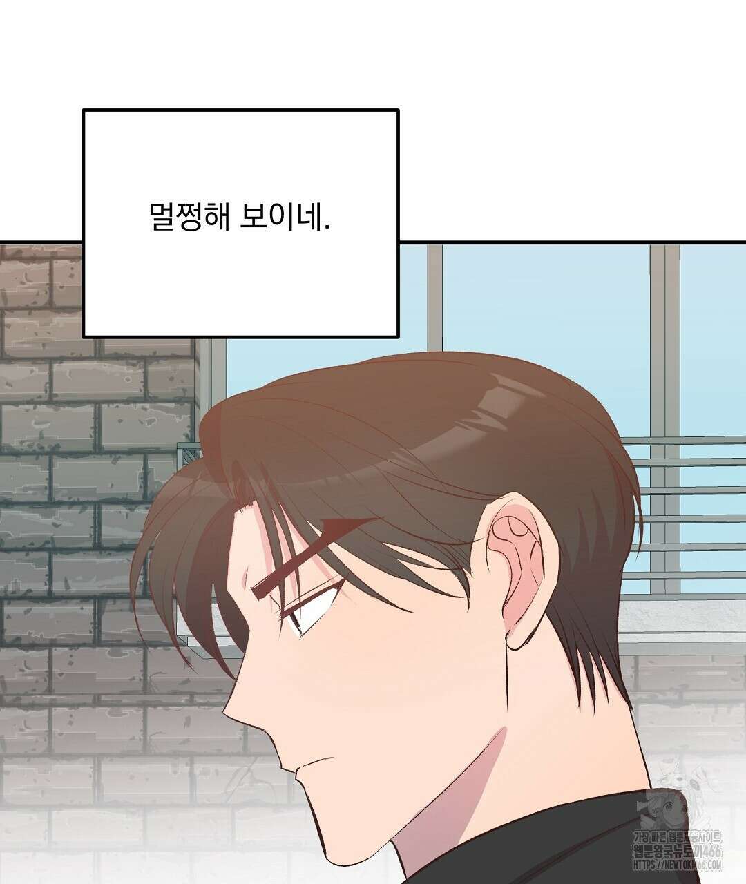 무인도 로망스 외전 3화 59