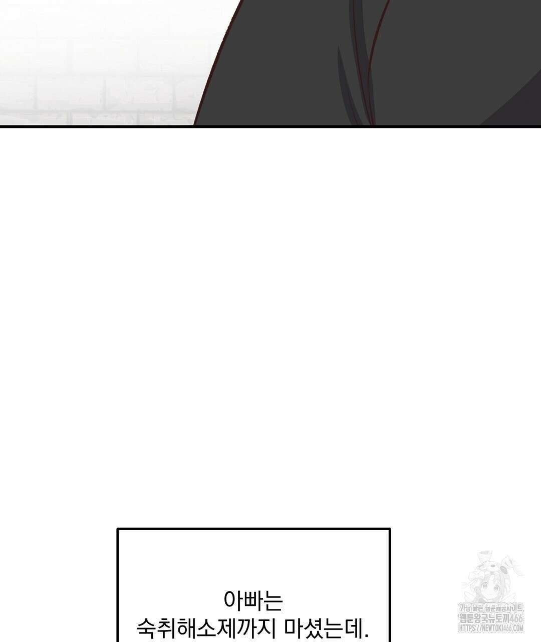 무인도 로망스 외전 3화 61
