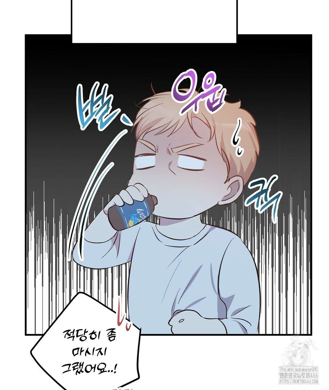 무인도 로망스 외전 3화 62