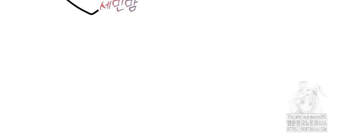 무인도 로망스 외전 3화 63