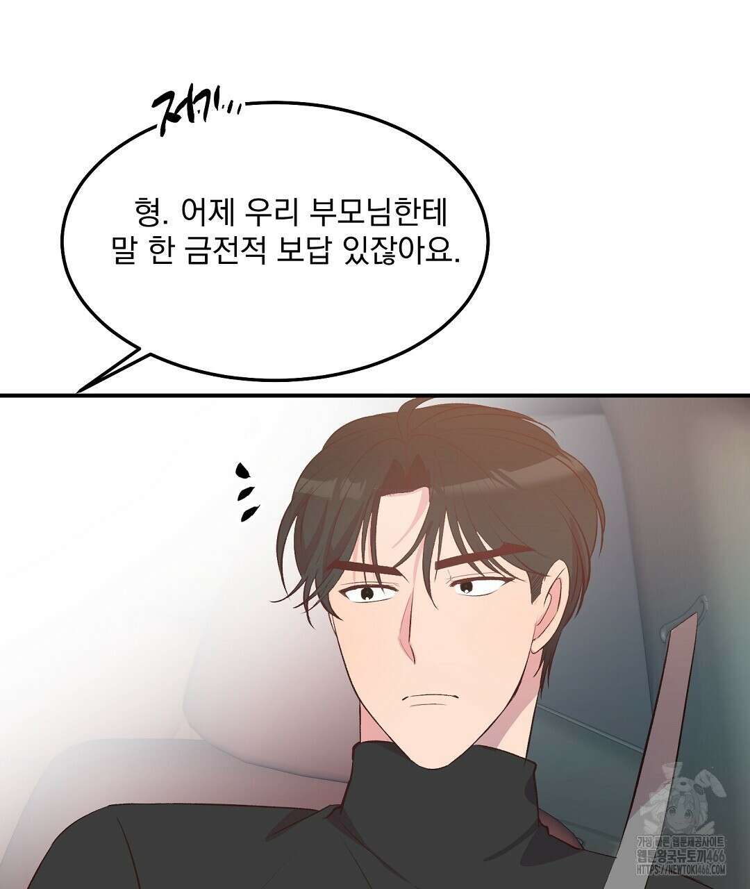 무인도 로망스 외전 3화 70