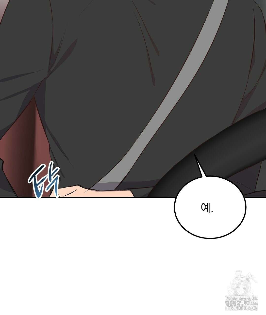 무인도 로망스 외전 3화 71