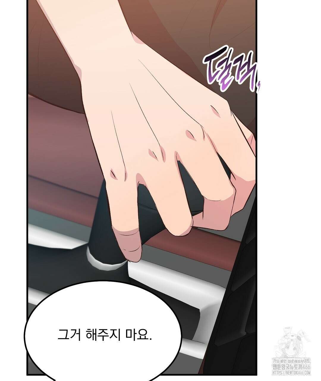 무인도 로망스 외전 3화 73