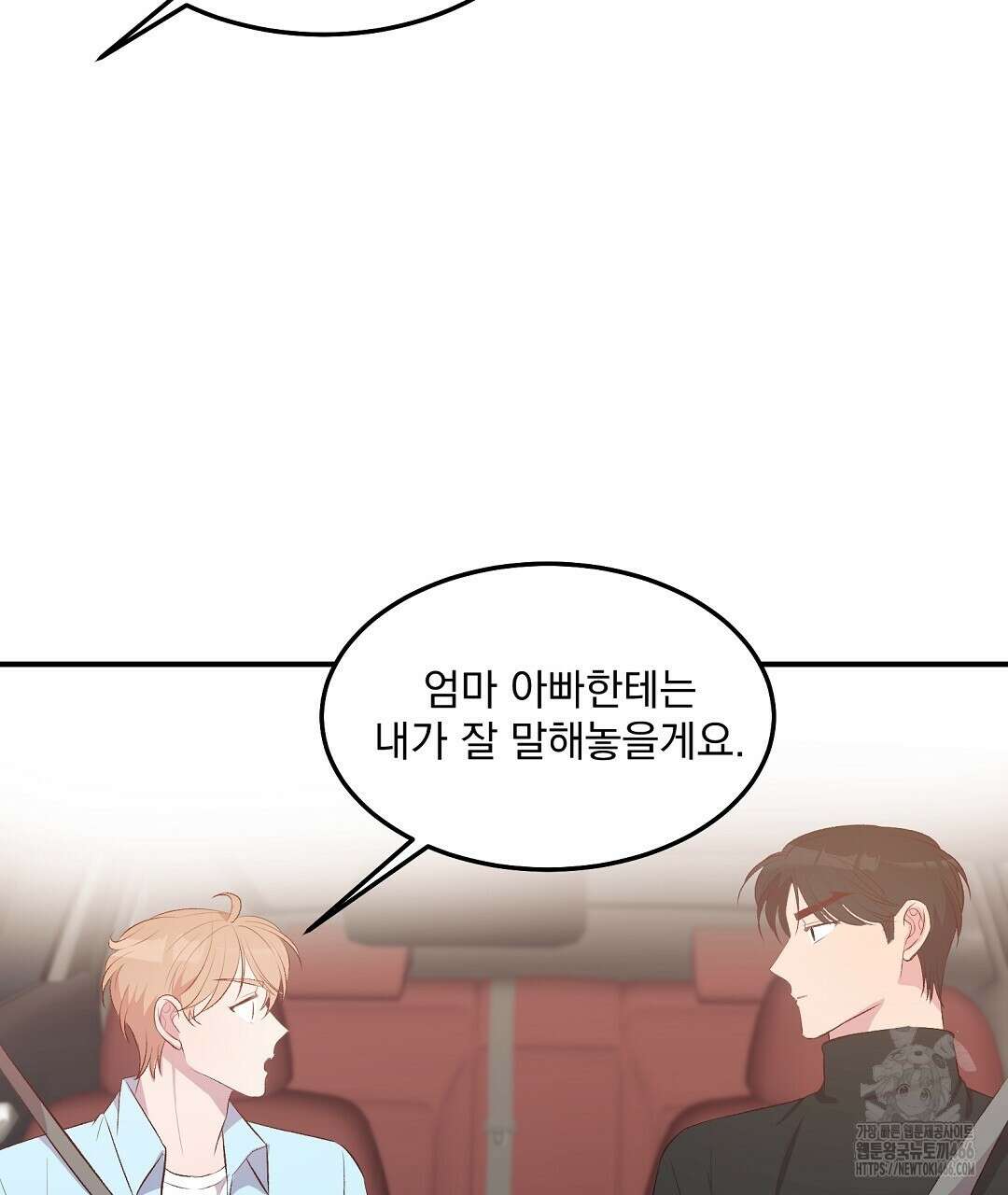 무인도 로망스 외전 3화 74