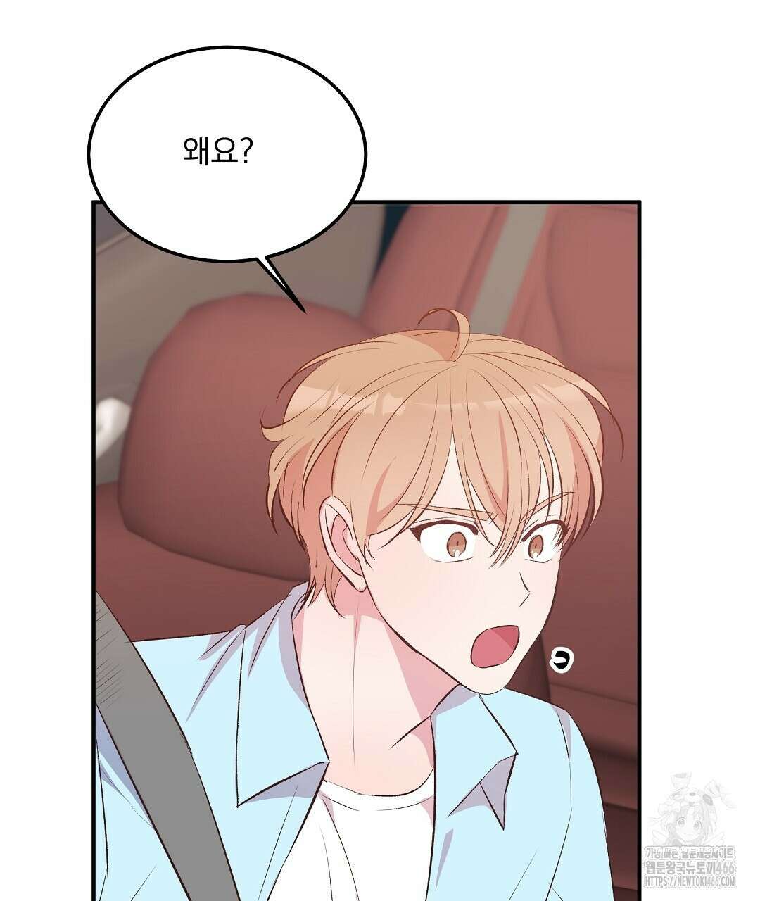 무인도 로망스 외전 3화 79