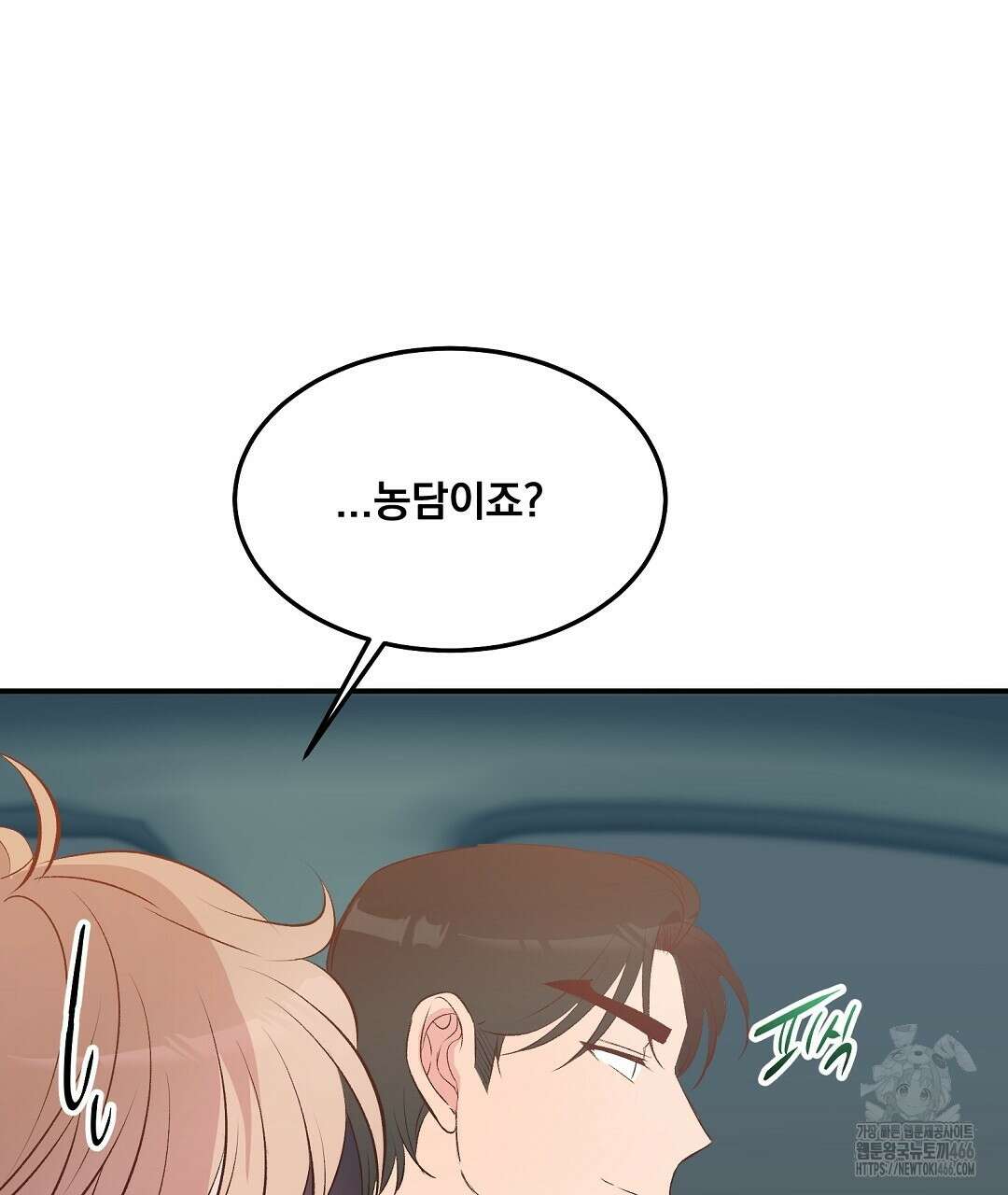 무인도 로망스 외전 3화 83