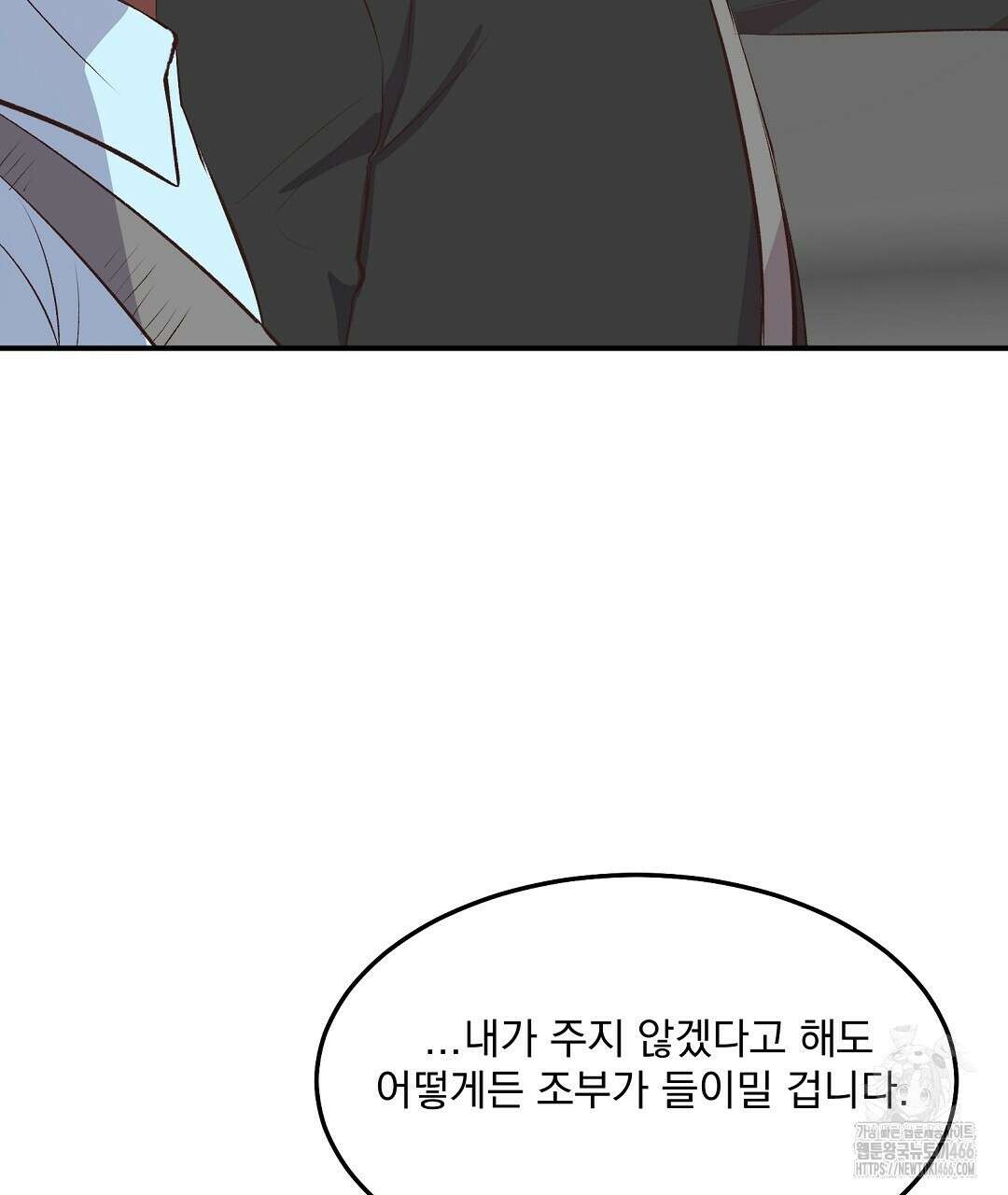 무인도 로망스 외전 3화 85