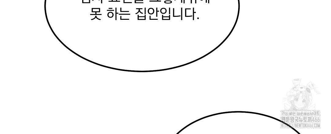 무인도 로망스 외전 3화 87