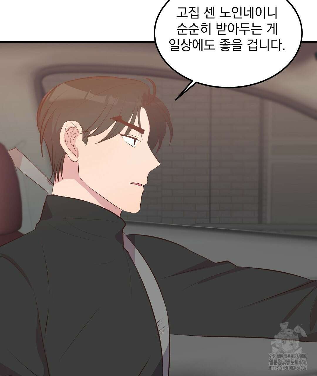 무인도 로망스 외전 3화 88