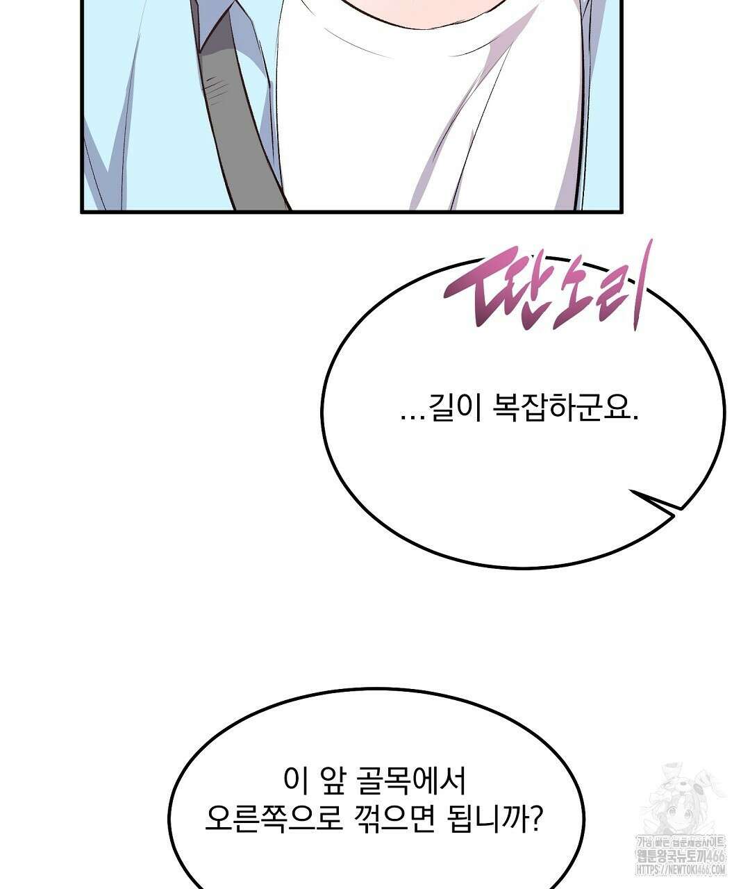 무인도 로망스 외전 3화 97