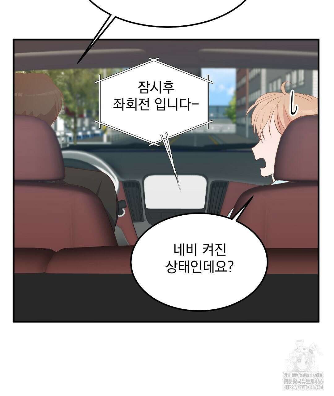 무인도 로망스 외전 3화 98