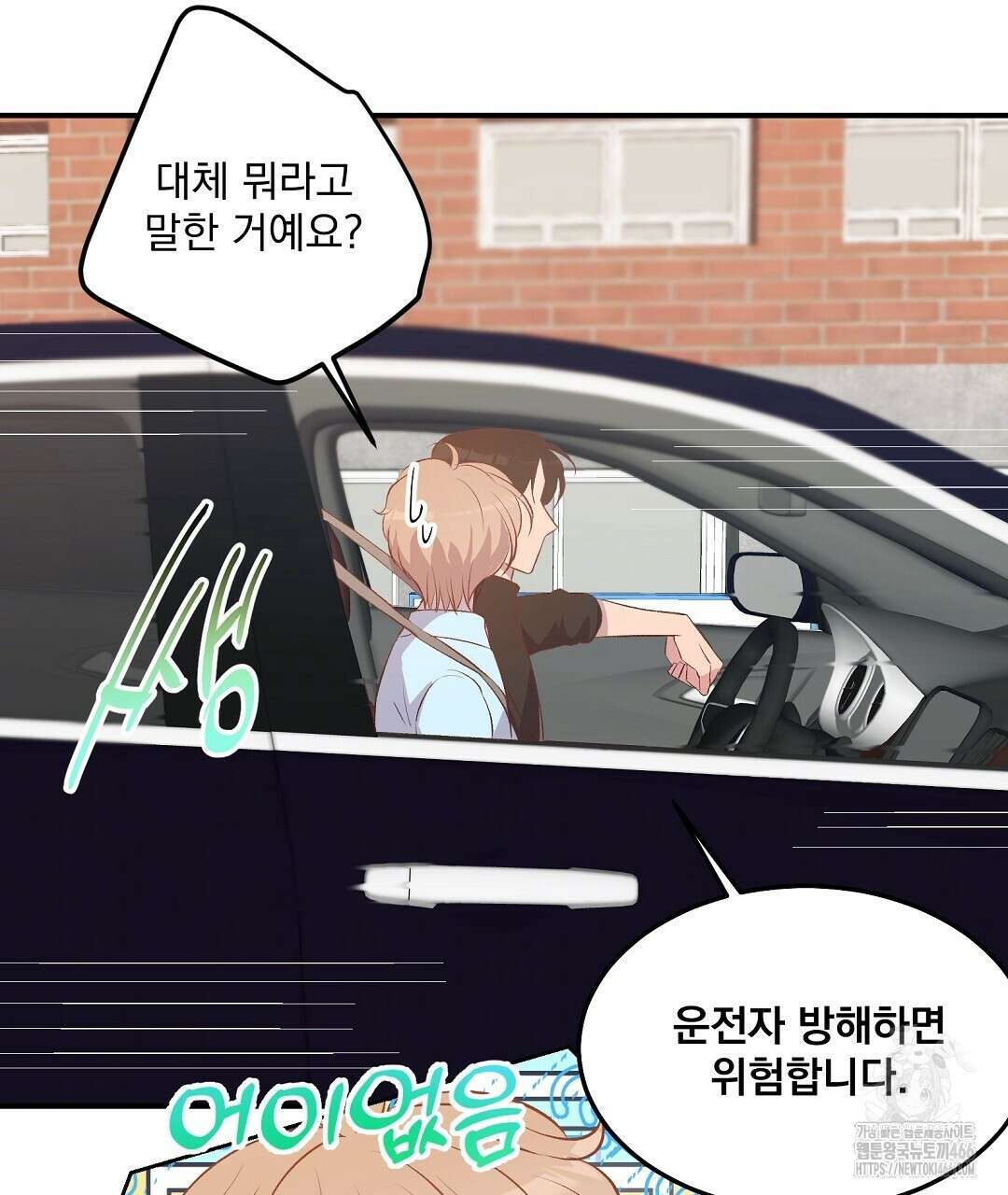 무인도 로망스 외전 3화 100