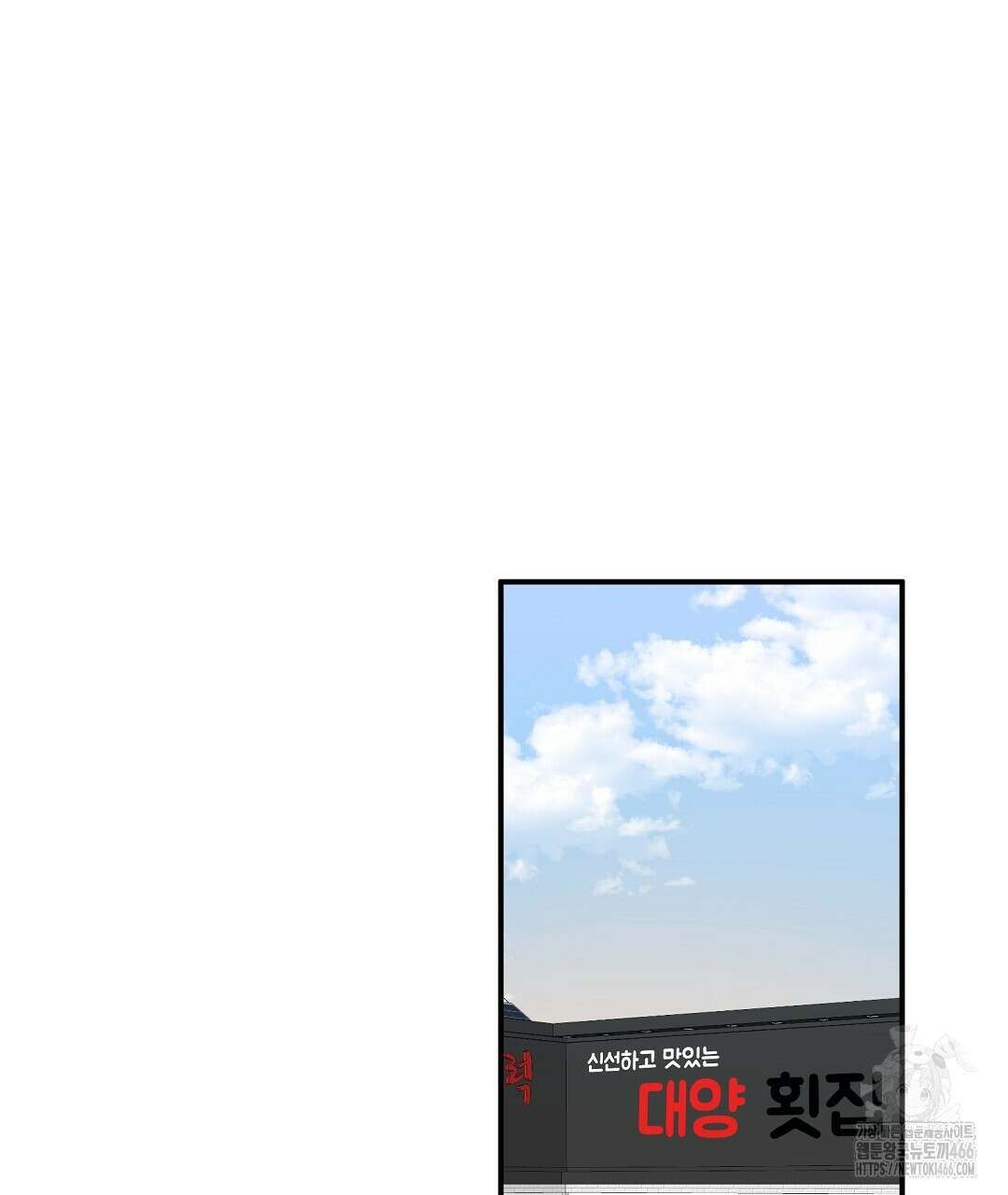 무인도 로망스 외전 3화 103