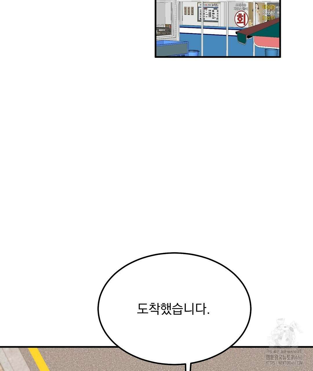 무인도 로망스 외전 3화 104